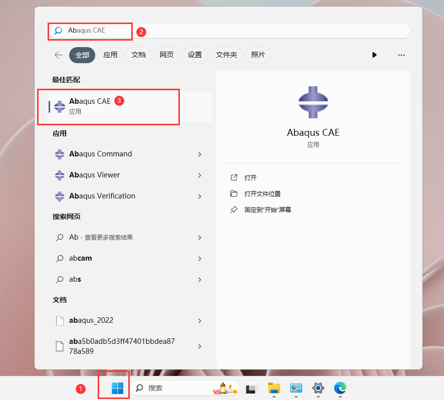 Abaqus2023软件安装教程+有限元分析中文安装包下载-图片68