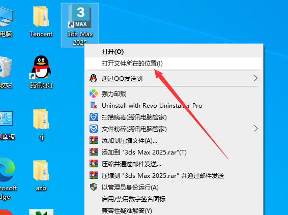 3Ds Max2025软件安装教程+3Dmax2025中文安装包下载-图片11