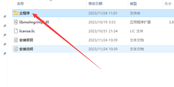 Matlab R2023b软件安装教程+数据分析中文安装包下载-图片2