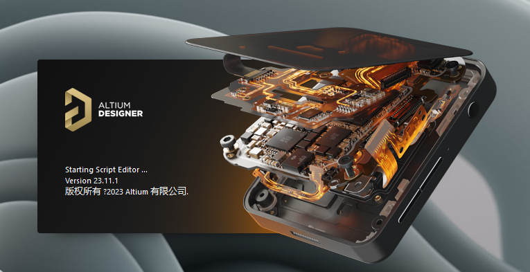 AD23软件安装教程+Altium Designer23中文安装包下载-图片19