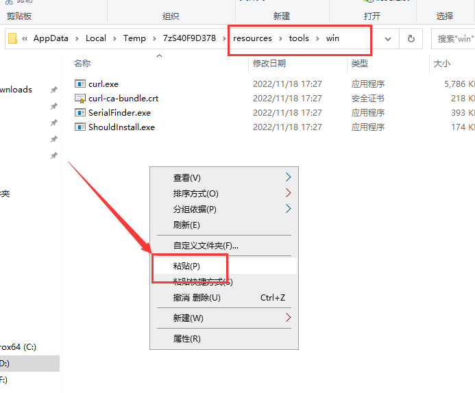 Vectorworks2023软件安装教程+中文安装包下载-图片14