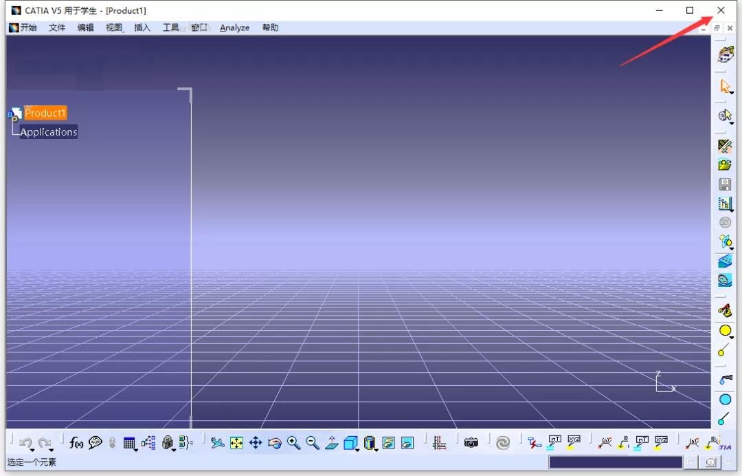 Catia P3 V5-6R2020软件安装教程+三维建模中文安装包下载-图片46