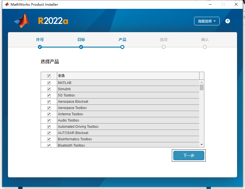 Matlab R2022a软件安装教程+数据分析中文安装包下载-图片11