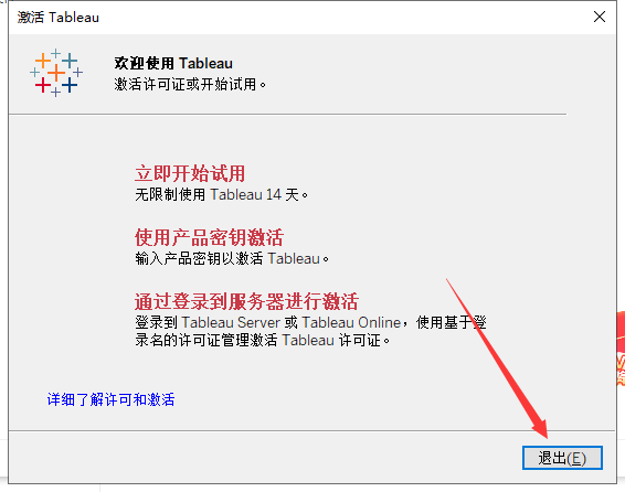 Tableau2021软件安装教程+可视化分析中文安装包下载-图片7