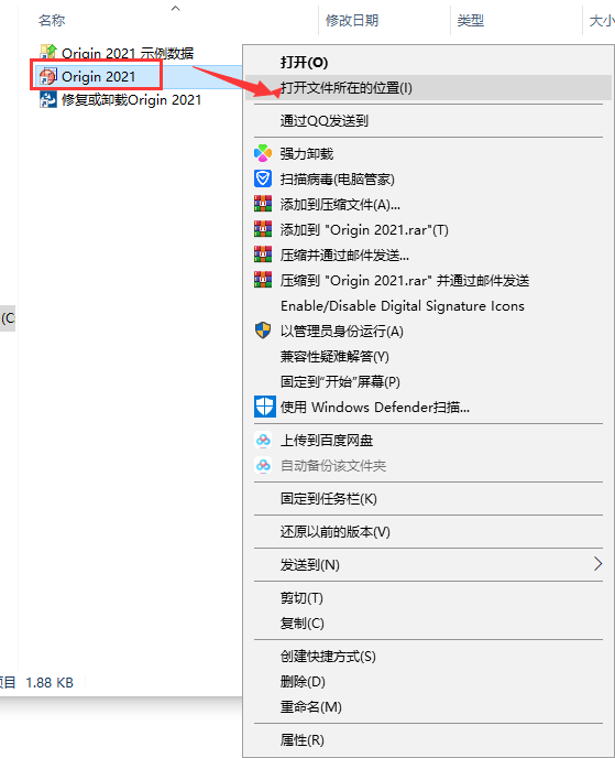 Origin2021软件安装教程+数据分析中文安装包下载-图片16