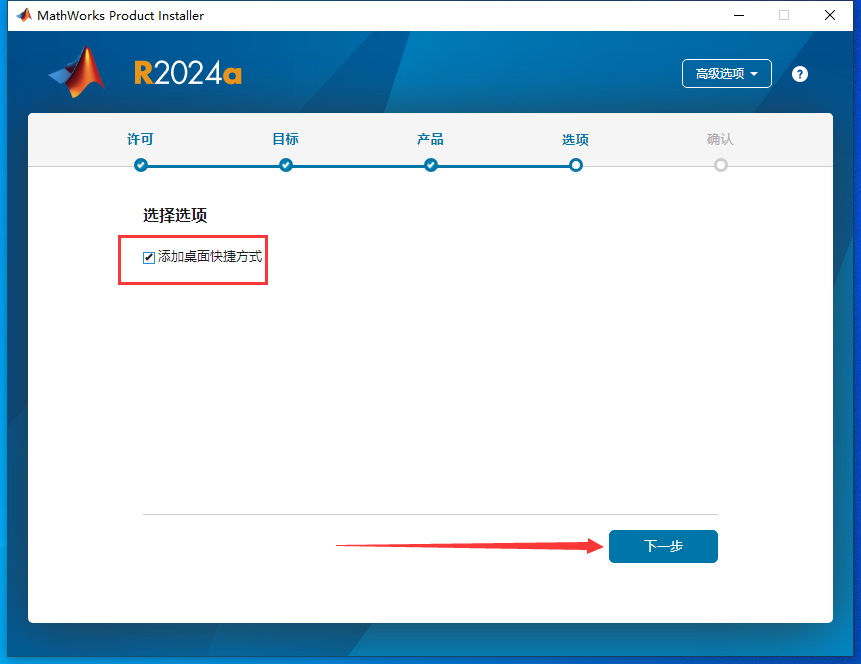 Matlab R2024a软件安装教程+数据分析中文安装包下载-图片9
