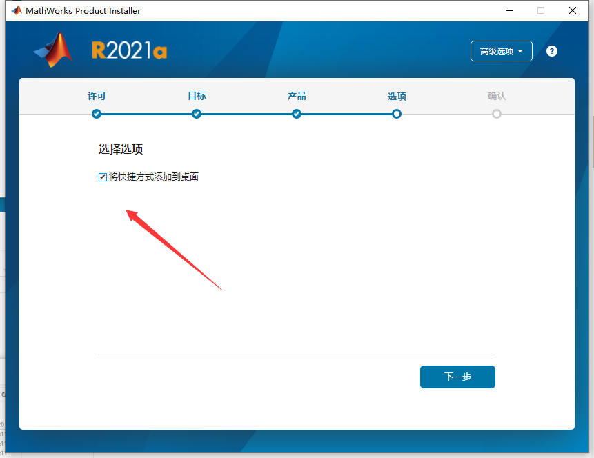 Matlab R2021a软件安装教程+数据分析中文安装包下载-图片7