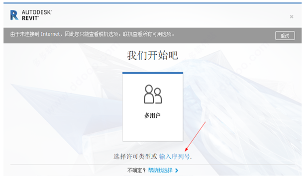 Revit2021软件安装教程+BIM建筑设计中文安装包下载-图片9