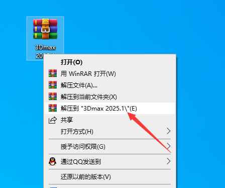 3Ds Max2025软件安装教程+3Dmax2025中文安装包下载-图片1