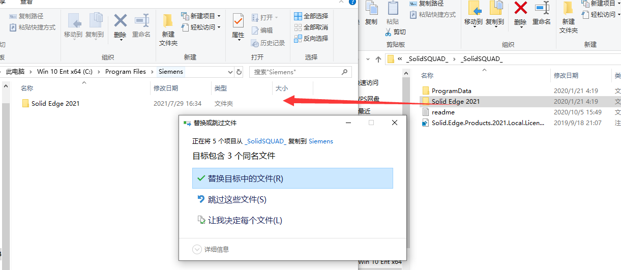 solid edge2021软件安装教程+三维软件中文安装包下载-图片5