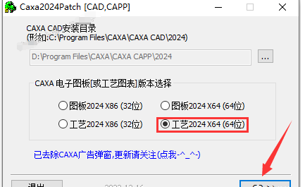 CAXA CAPP 2024软件安装教程+工艺图表2024中文安装包下载-图片9