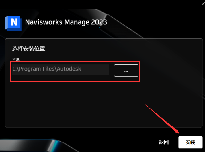 Navisworks2023软件安装教程+建筑工程中文安装包下载-图片6
