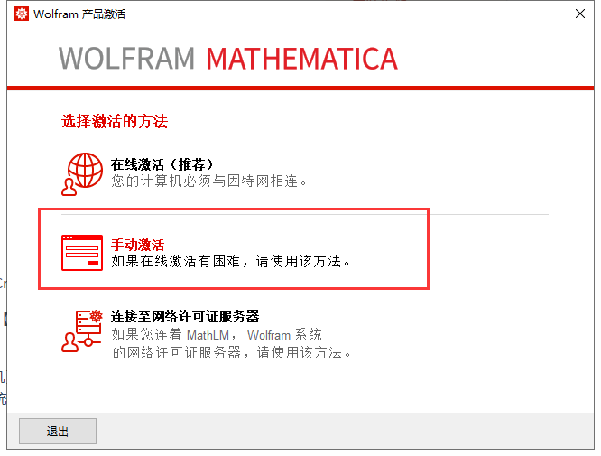 Mathematica 12软件安装教程+科学计算中文安装包下载-图片14
