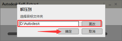 Navisworks2023软件安装教程+建筑工程中文安装包下载-图片3
