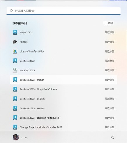 3Ds Max2023软件安装教程+3Dmax2023中文安装包下载-图片9