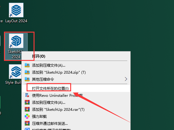 SketchUp2024软件安装教程+草图大师SU2024中文安装包下载-图片7