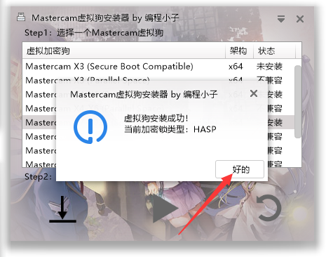 Mastercam2021软件安装教程+MC2021中文安装包下载-图片18
