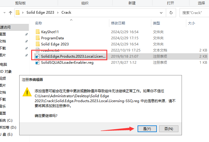 solid edge2023软件安装教程+三维软件中文安装包下载-图片10