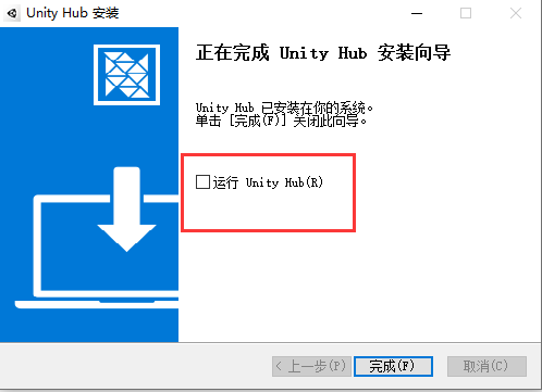 Unity2020软件安装教程+3D互动中文安装包下载-图片6