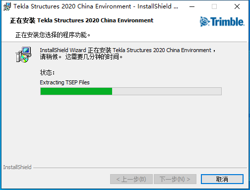 Tekla Structures 2020软件安装教程+钢结构设计中文安装包下载-图片19