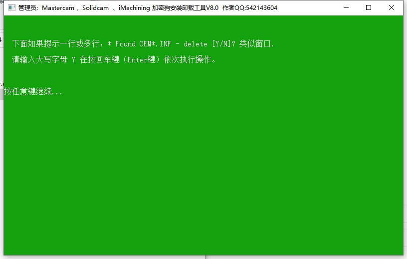 Mastercam2024软件安装教程+MC2024中文安装包下载-图片18