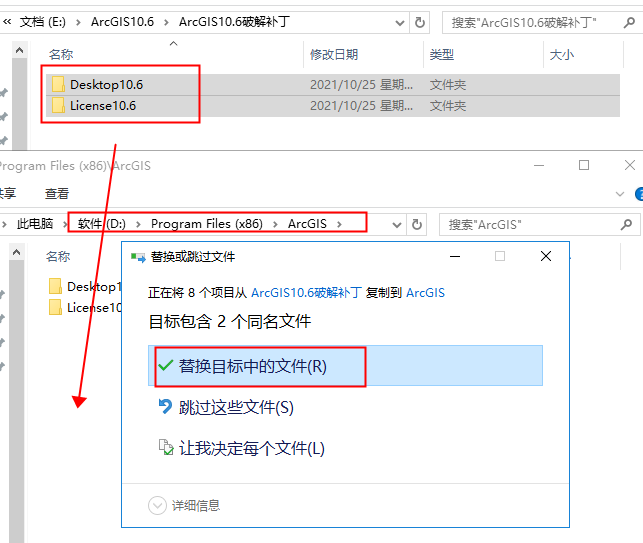 ArcGIS10.6软件安装教程+绘制地图中文安装包下载