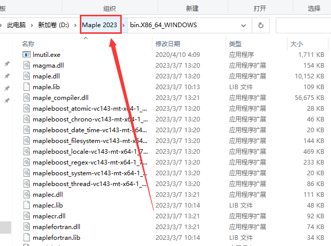 Maple2023软件安装教程+科学计算中文安装包下载-图片14