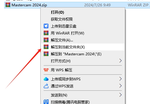 Mastercam2024软件安装教程+MC2024中文安装包下载-图片1