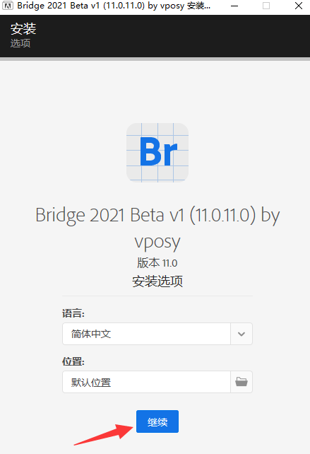 BR2021软件安装教程+Adobe Brige 2021中文安装包下载-图片3