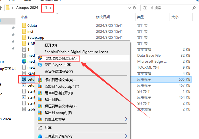 Abaqus2024软件安装教程+有限元分析中文安装包下载-图片10