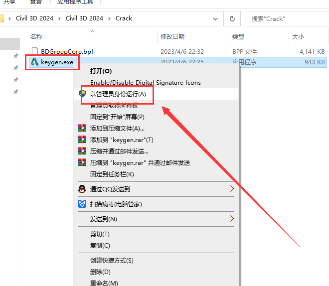 Civil 3D 2024软件安装教程+土木工程中文安装包下载-图片11