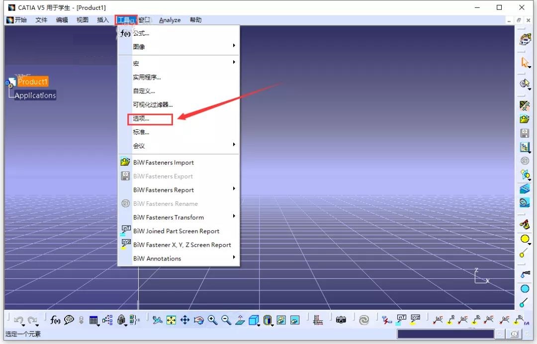 Catia P3 V5-6R2020软件安装教程+三维建模中文安装包下载-图片44
