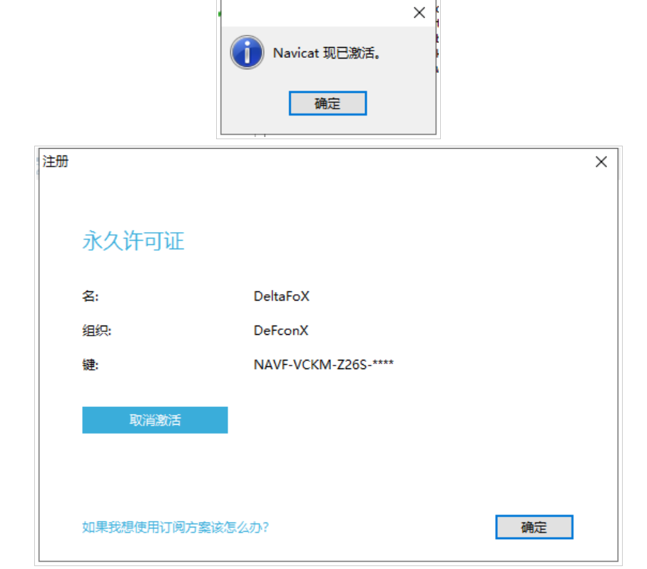 Navicat Premium 15软件安装教程+数据库管理中文安装包下载-图片13