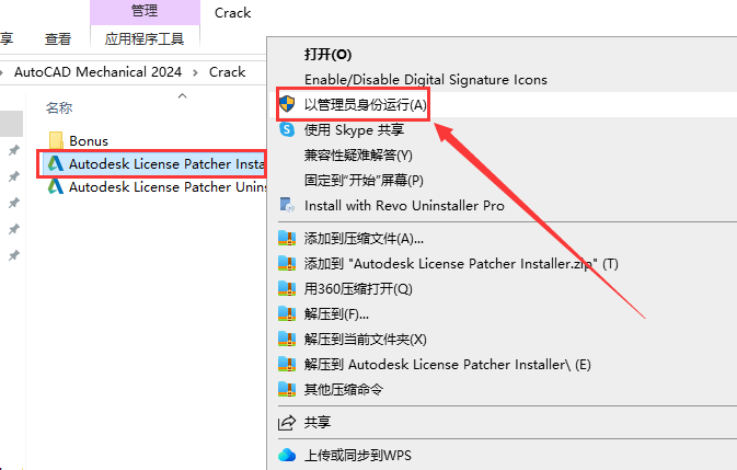 AutoCAD2024机械版软件安装教程+CAD2024中文安装包下载-图片10