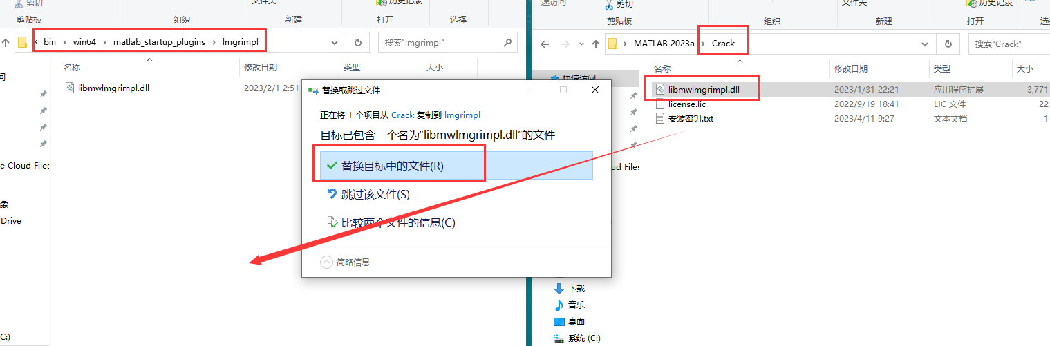 Matlab R2023a软件安装教程+数据分析中文安装包下载-图片18