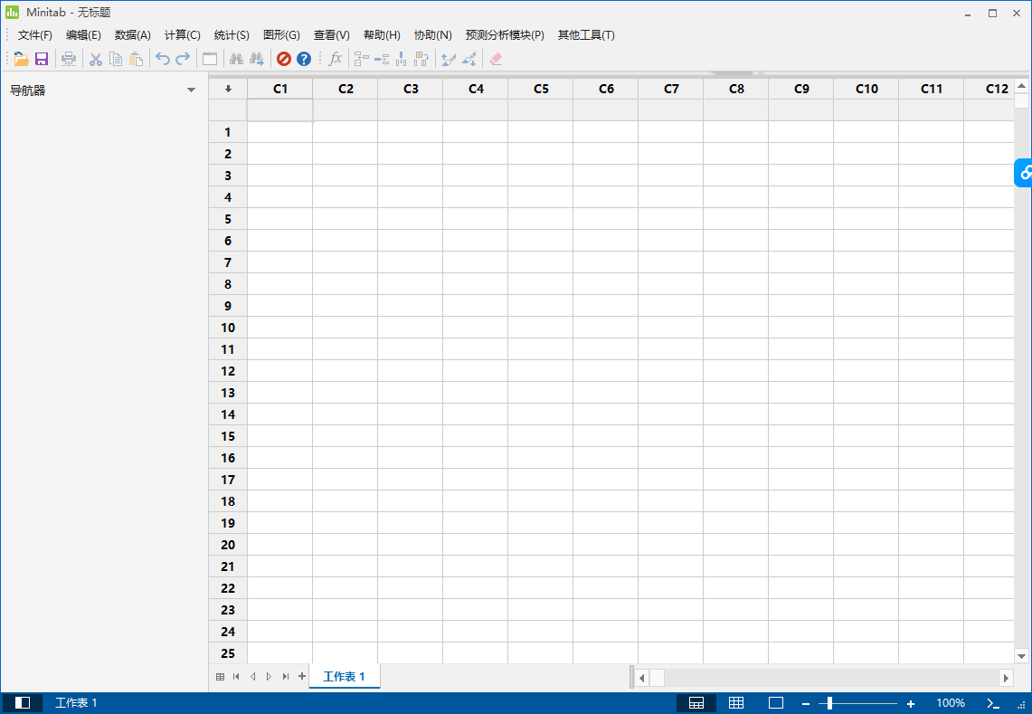 Minitab 21软件安装教程+质量管理统计中文安装包下载-图片19
