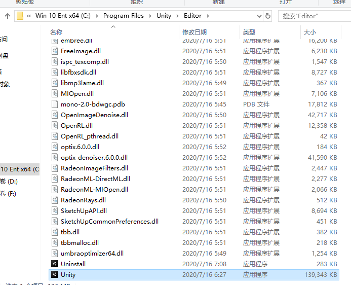 Unity2020软件安装教程+3D互动中文安装包下载-图片18