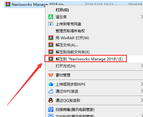 Navisworks2018软件安装教程+建筑工程中文安装包下载-图片1