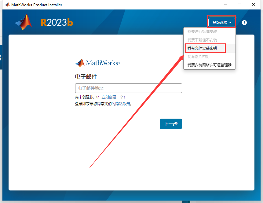 Matlab R2023b软件安装教程+数据分析中文安装包下载-图片6