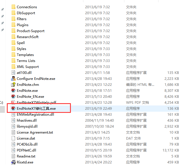 Endnote X7软件安装教程+文献管理中文安装包下载-图片3