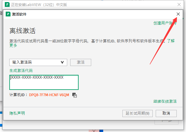 Labview2023软件安装教程+可视化编程中文安装包下载-图片13