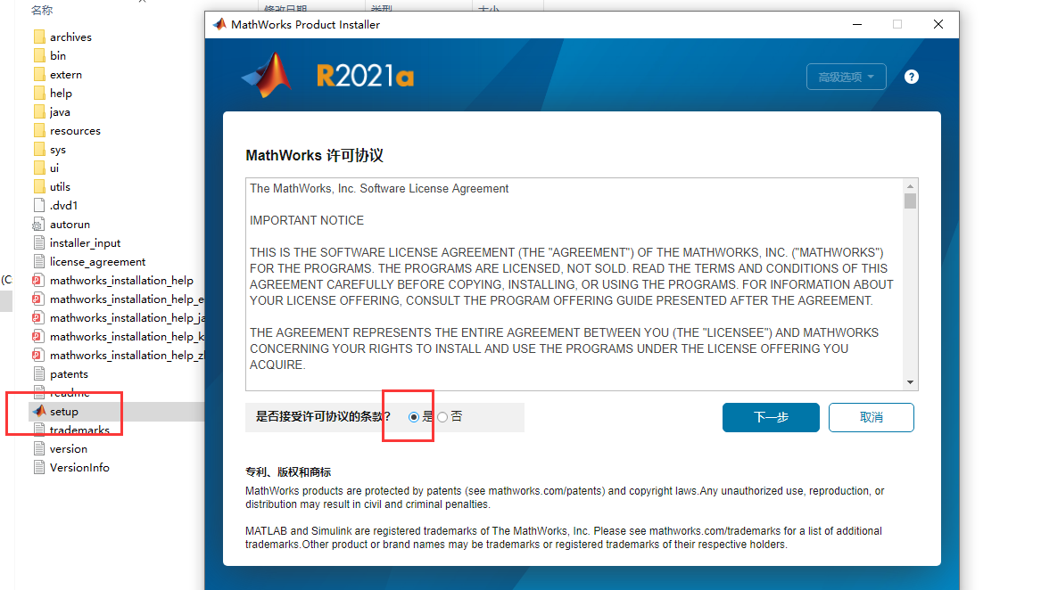 Matlab R2021a软件安装教程+数据分析中文安装包下载-图片2