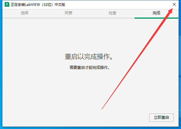 Labview2024软件安装教程+可视化编程中文安装包下载-图片13