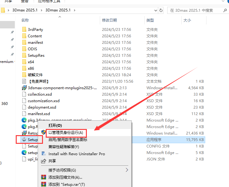 3Ds Max2025软件安装教程+3Dmax2025中文安装包下载-图片2