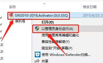 SolidWorks2016软件安装教程+SW2016中文安装包下载-图片16