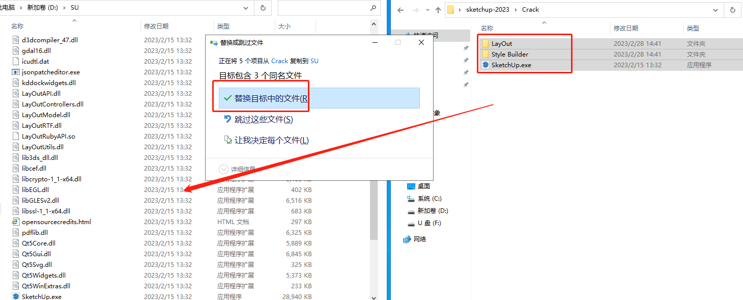 SketchUp2023软件安装教程+草图大师SU2023中文安装包下载-图片7