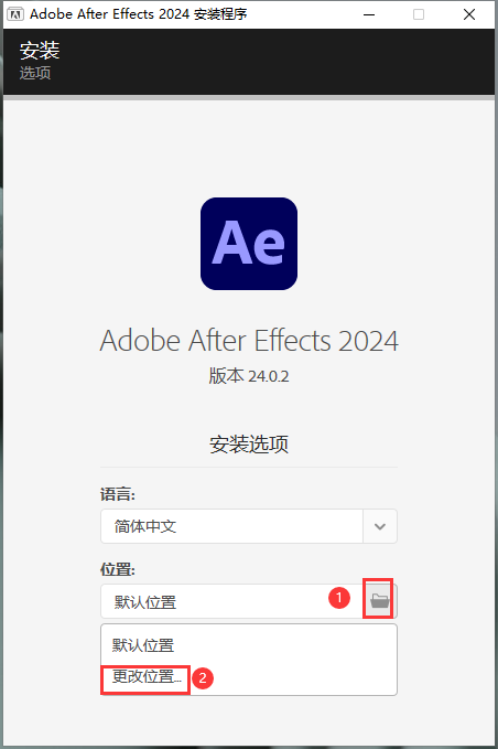 AE2024软件安装教程+After Effects 2024中文安装包下载-图片3