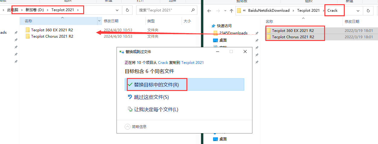 Tecplot 360 EX 2021软件安装教程+工程可视化中文安装包下载-图片12