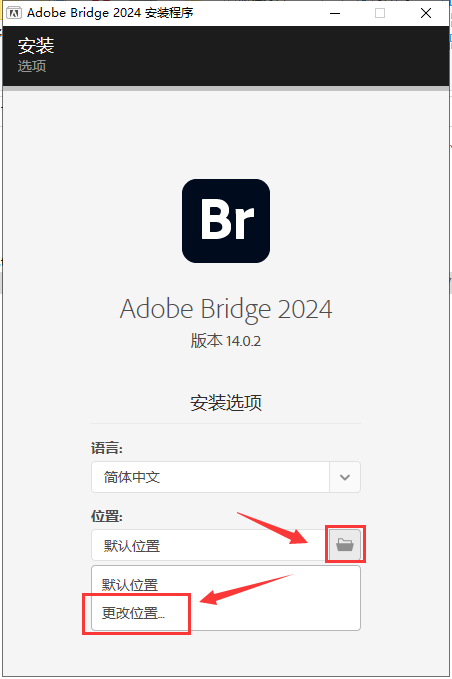 BR2024软件安装教程+Adobe Brige 2024中文安装包下载-图片3