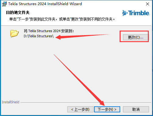Tekla Structures 2024软件安装教程+钢结构设计中文安装包下载-图片9